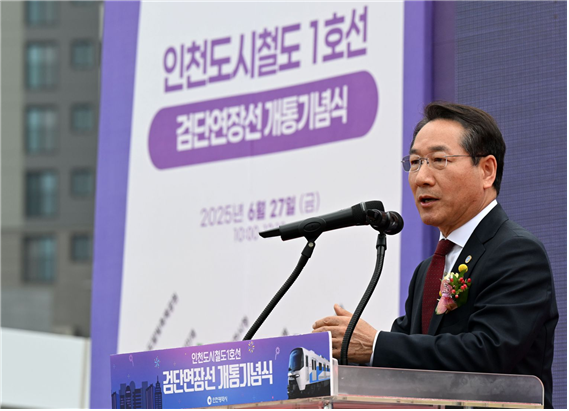 Geomdan Extension Line Opening Ceremony Held Successfully with Citizens in Attendance... First Run on the 28th