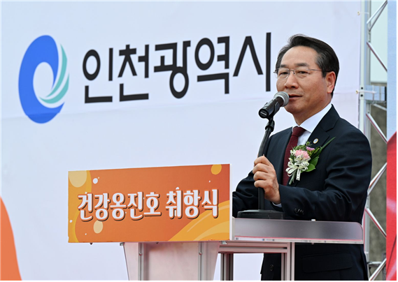 Incheon City Holds Launch Ceremony for New Hospital Ship ‘Health Ongjin’ ... A Comprehensive Hospital on the Sea