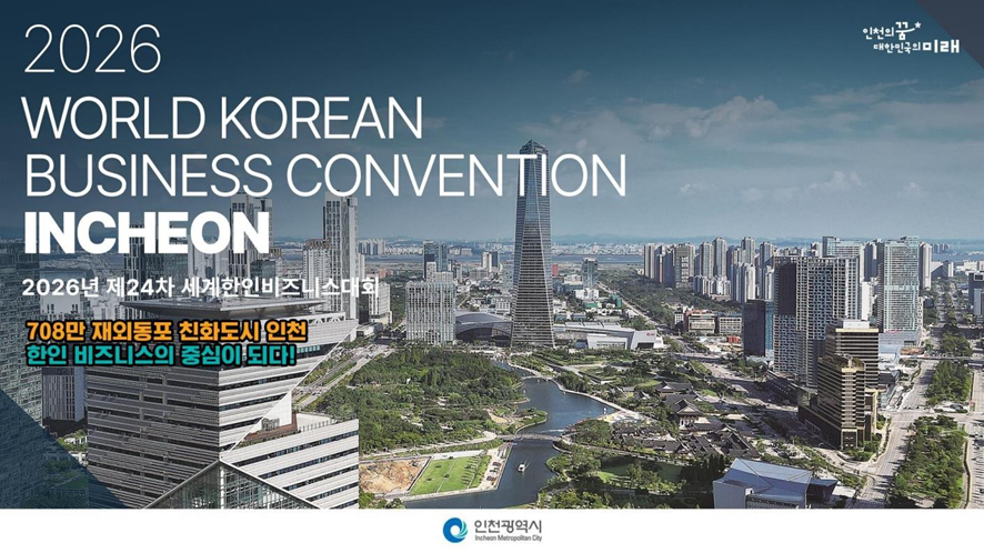Incheon hosts a series of large-scale international events to celebrate the Year of the Overseas Korean Visit to Incheon