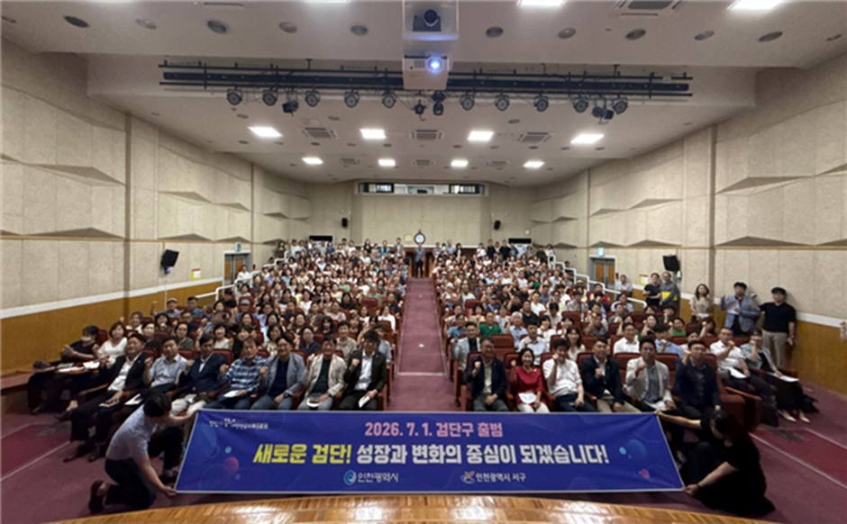 Incheon City Holds Briefing Session for Residents on Preparations for the Launch of Geomdan-gu District
