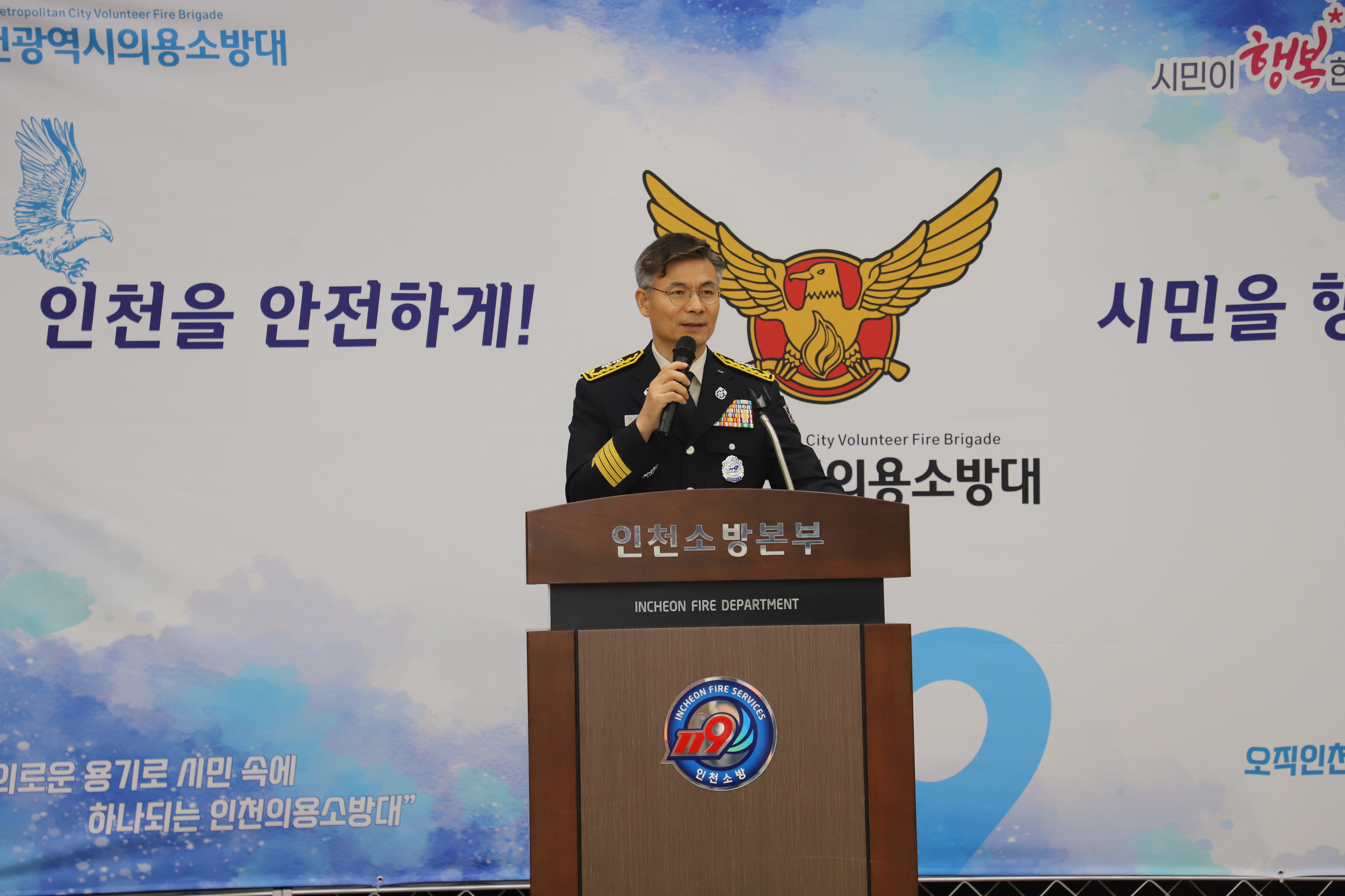 0813 의용소방대 강의경연대회