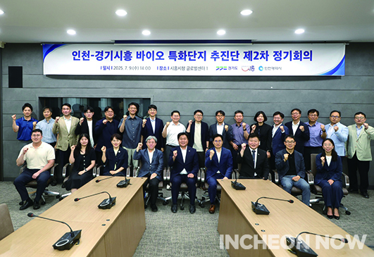 <2025.7.9. 인천 경기시흥 바이오 특화단지 추진단 제2회 정기회의를 마친 후 기념촬영>