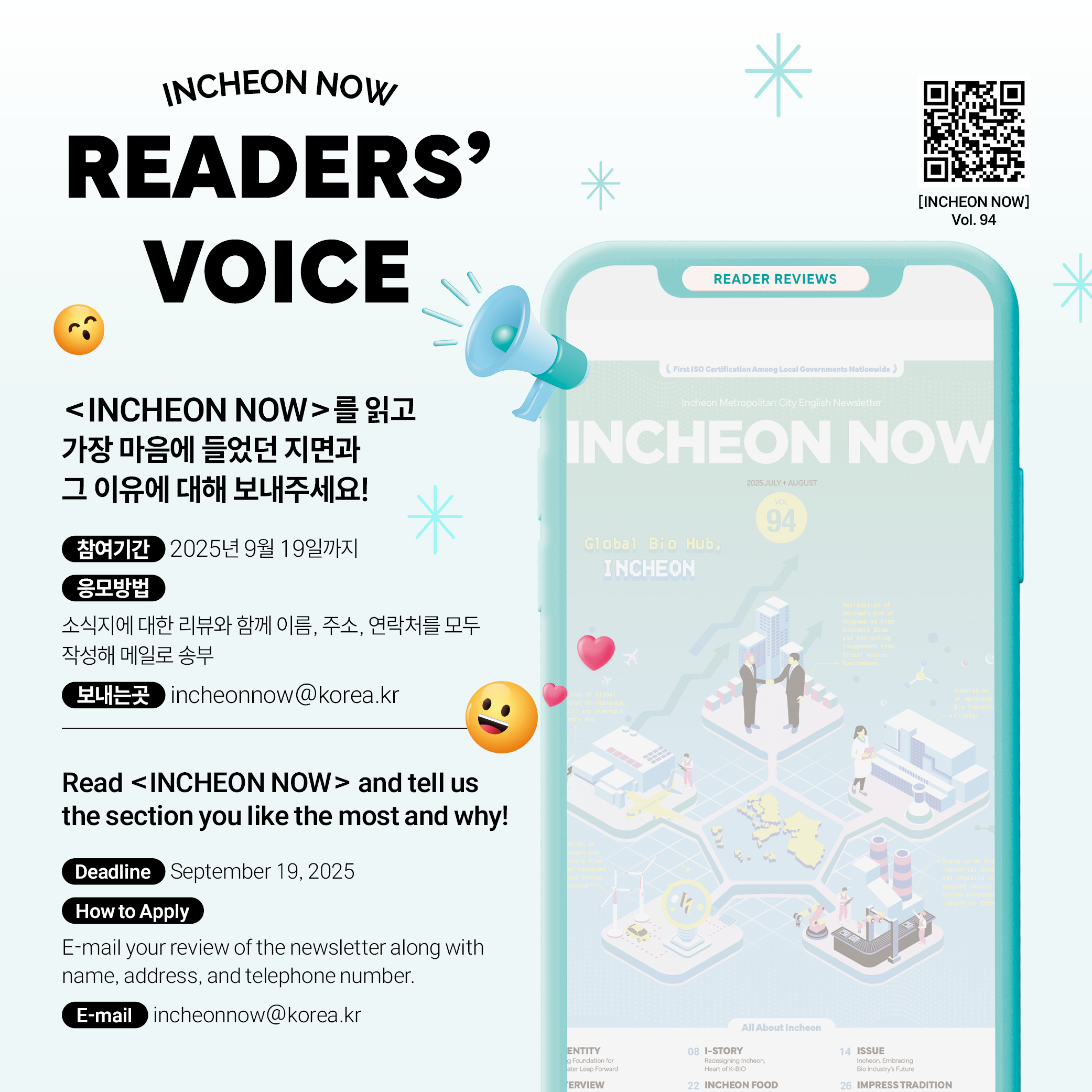 July+Augest Edition Events [Event3: INCHEON NOW READERS’ VOICE]