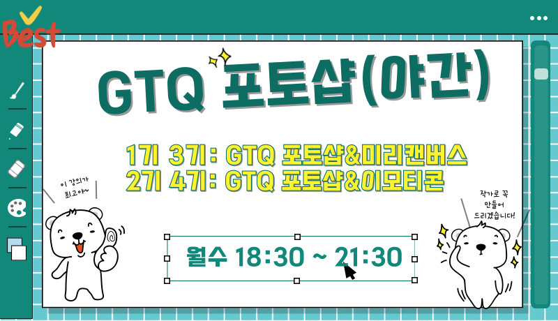 GTQ 포토샵 야간 사진