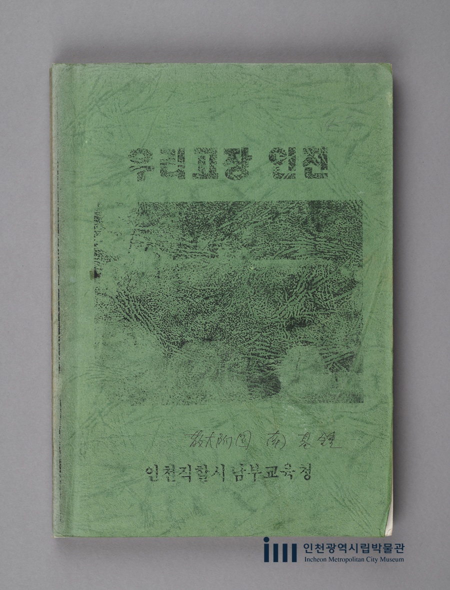 대문 위에 매달린 범게 이야기