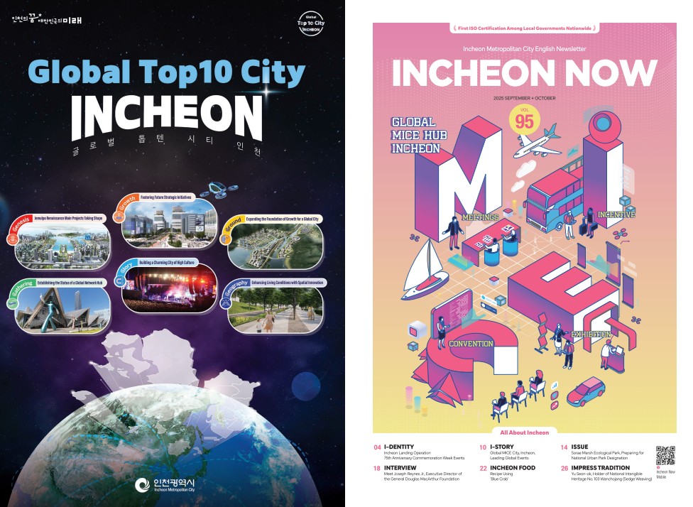 2025 IncheonNow(인천나우) SEP+OCT(Vol.95) Since 2010