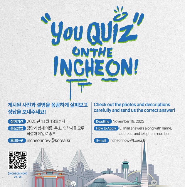 September+October Edition Events [Event1: YOU QUIZ ON THE INCHEON]