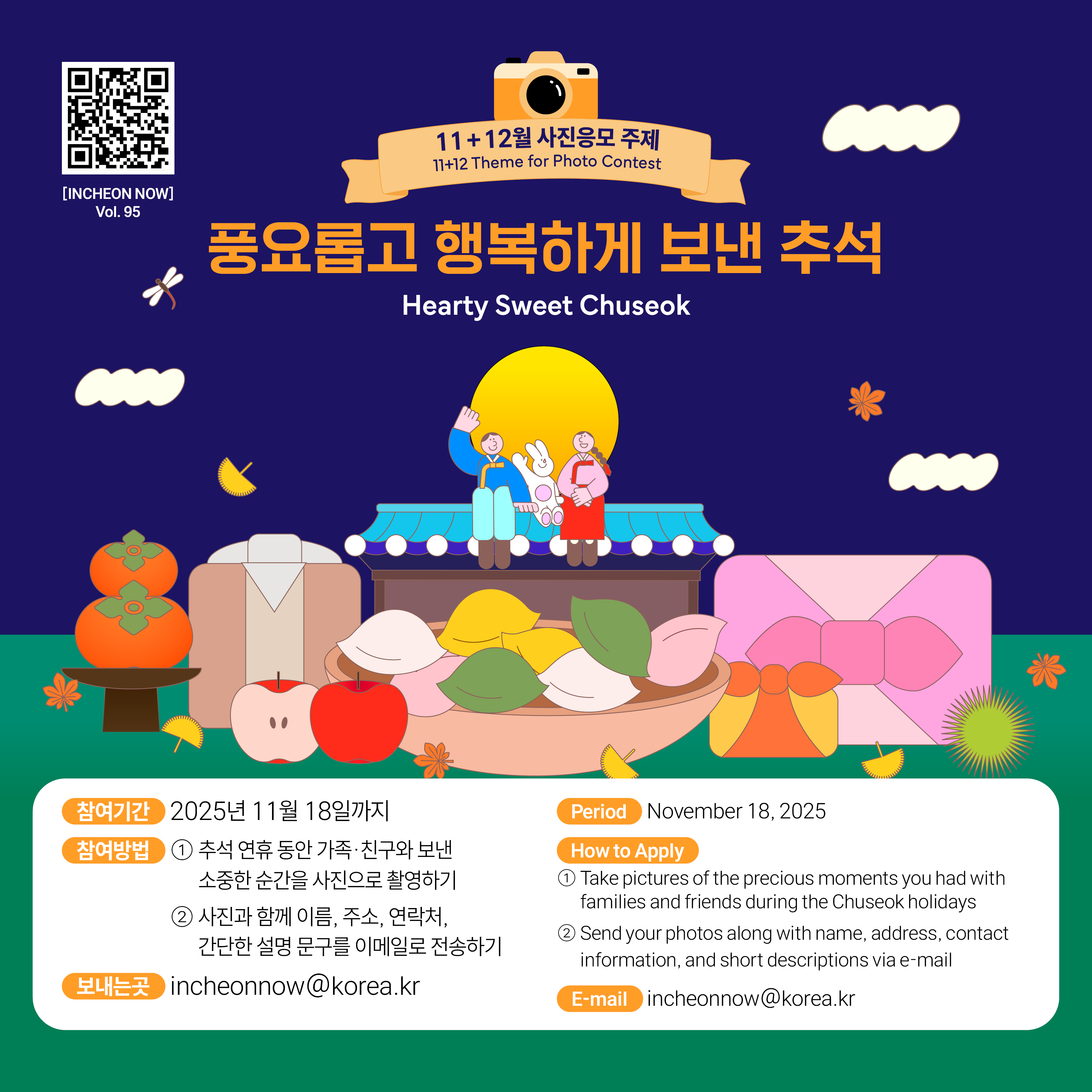 September+October Edition Events [Event 2: Theme for Photo Contest]