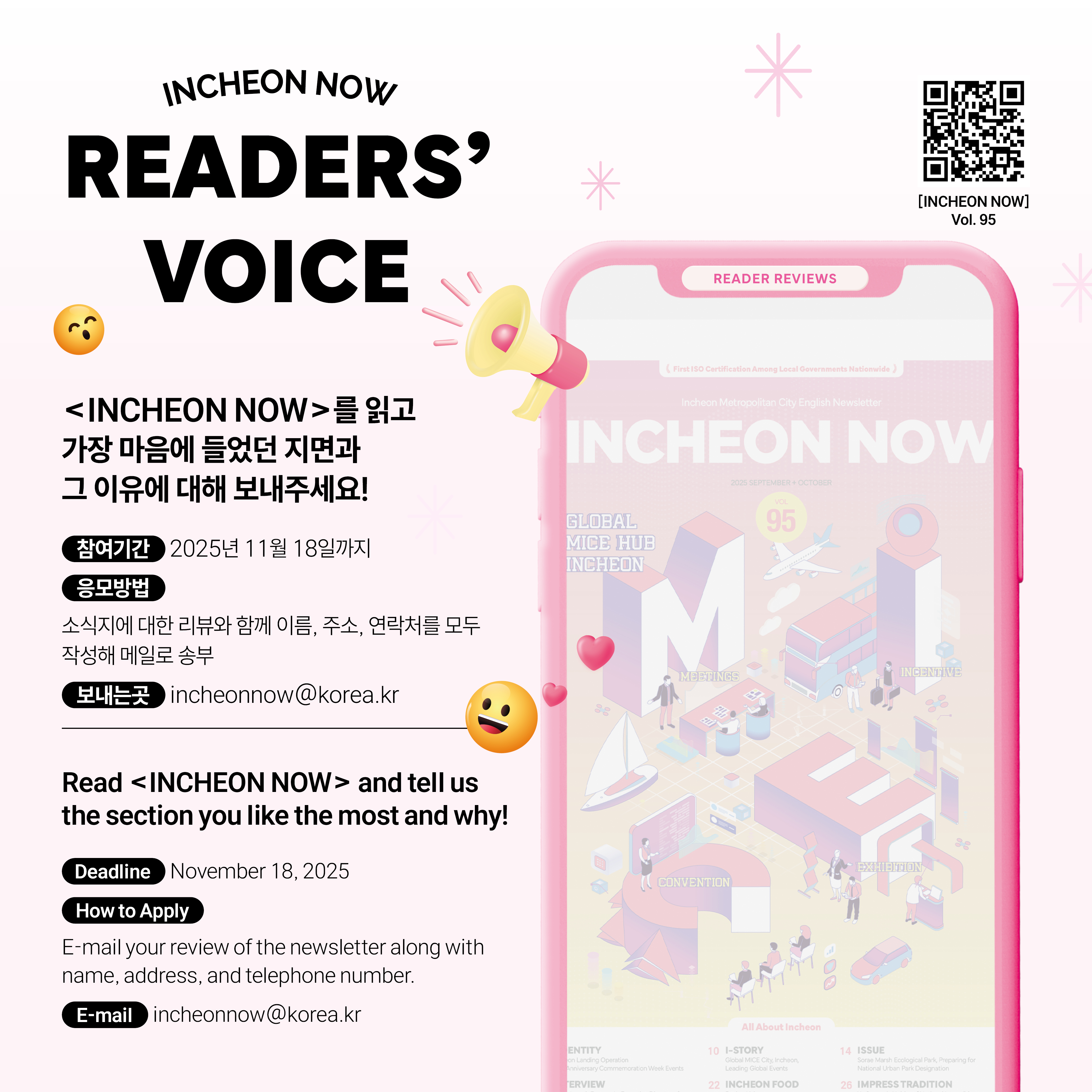 September+October Edition Events  [Event3: INCHEON NOW READERS’ VOICE]