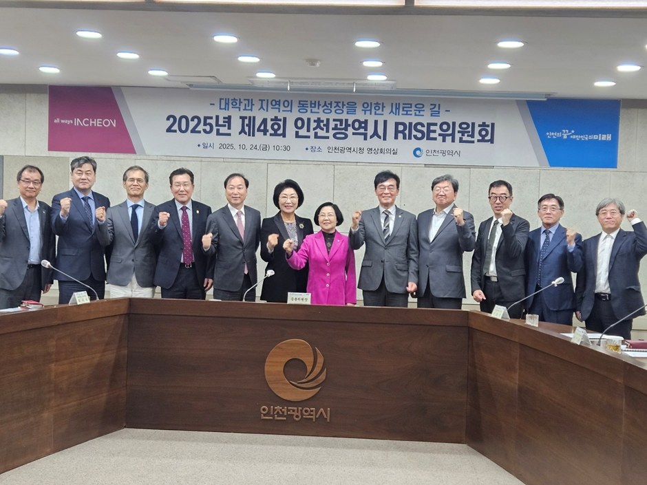 Incheon City Accelerates Phase 2 of RISE Project to Cultivate Core Talent for Future Industries