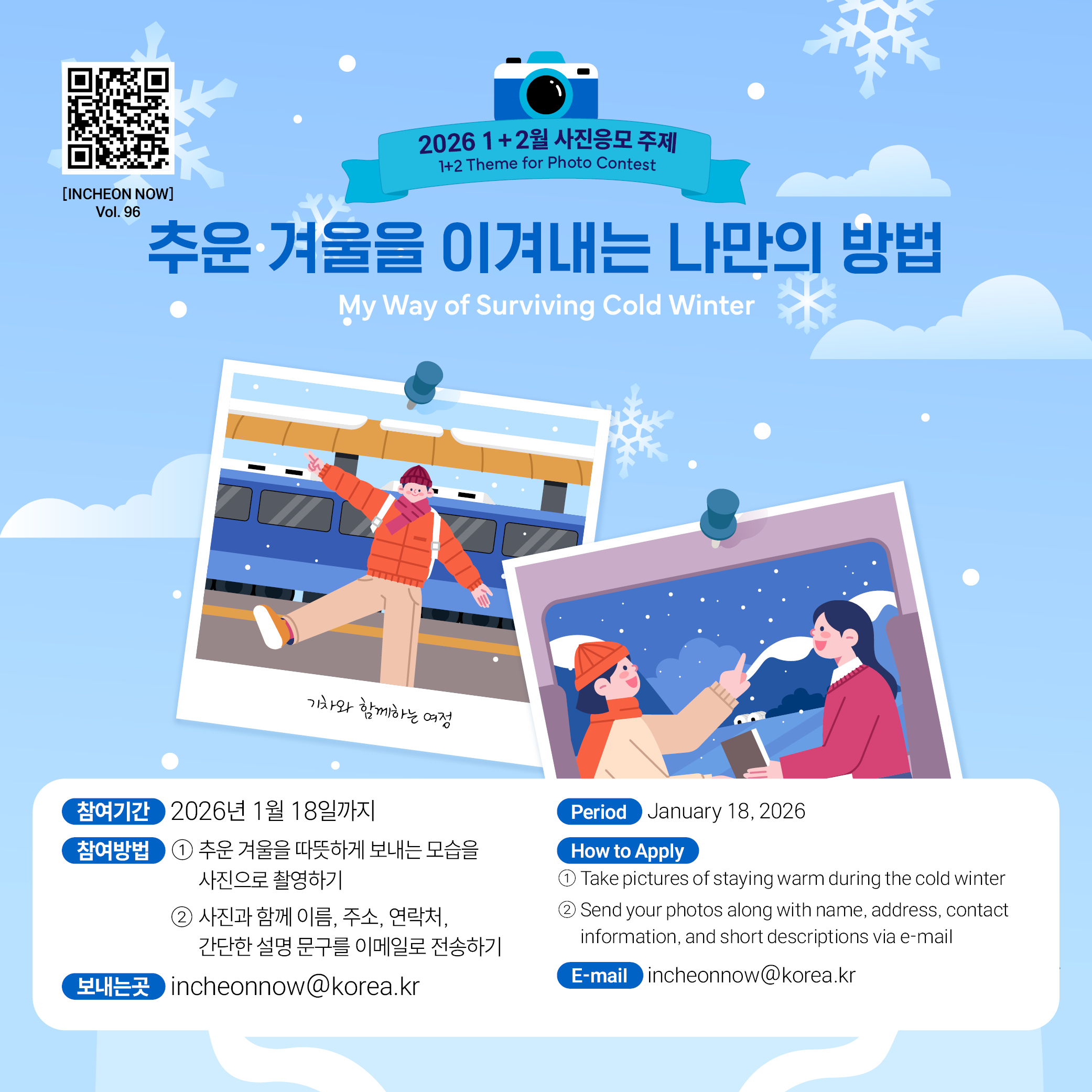 November+December Edition Event [Event 2: Theme for Photo Contest]