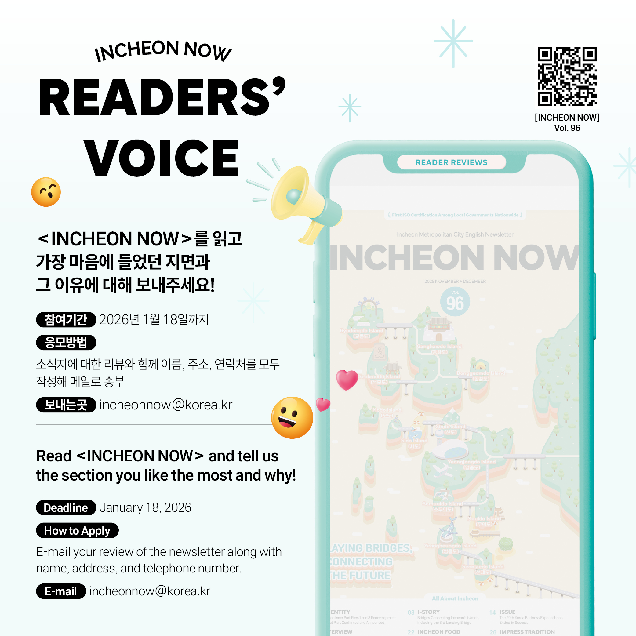 November+December Edition Event  [Event3: INCHEON NOW READERS’ VOICE]