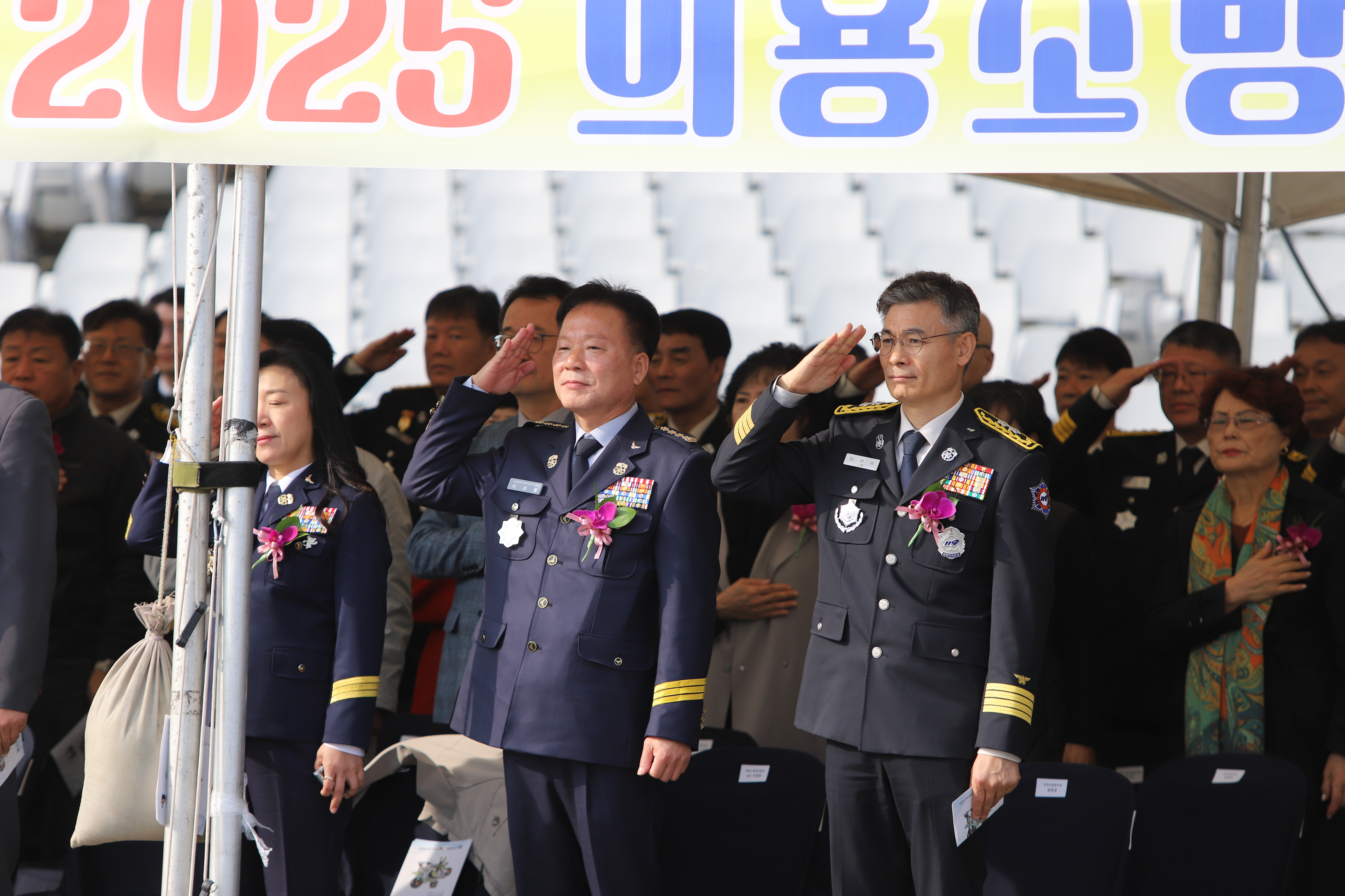 1030 의용소방대 기술경연대회 