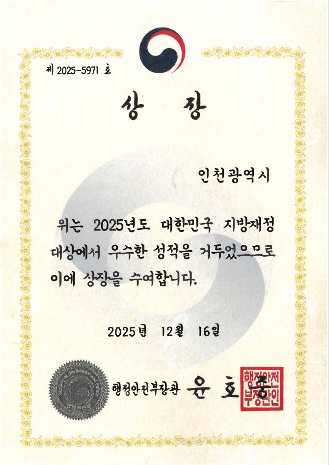 대한민국 지방재정대상