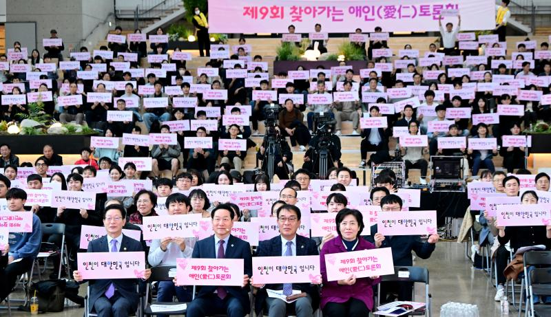 2025년도 제9회 「찾아가는 애인(愛仁)토론회」 추진 결과