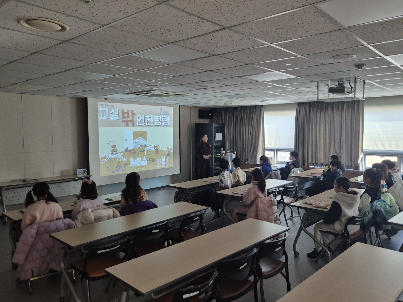 [인천도시역사관] 겨울방학교육 '교실 밖 인천탐험' - 1. 29.(목) 오전 [개인]