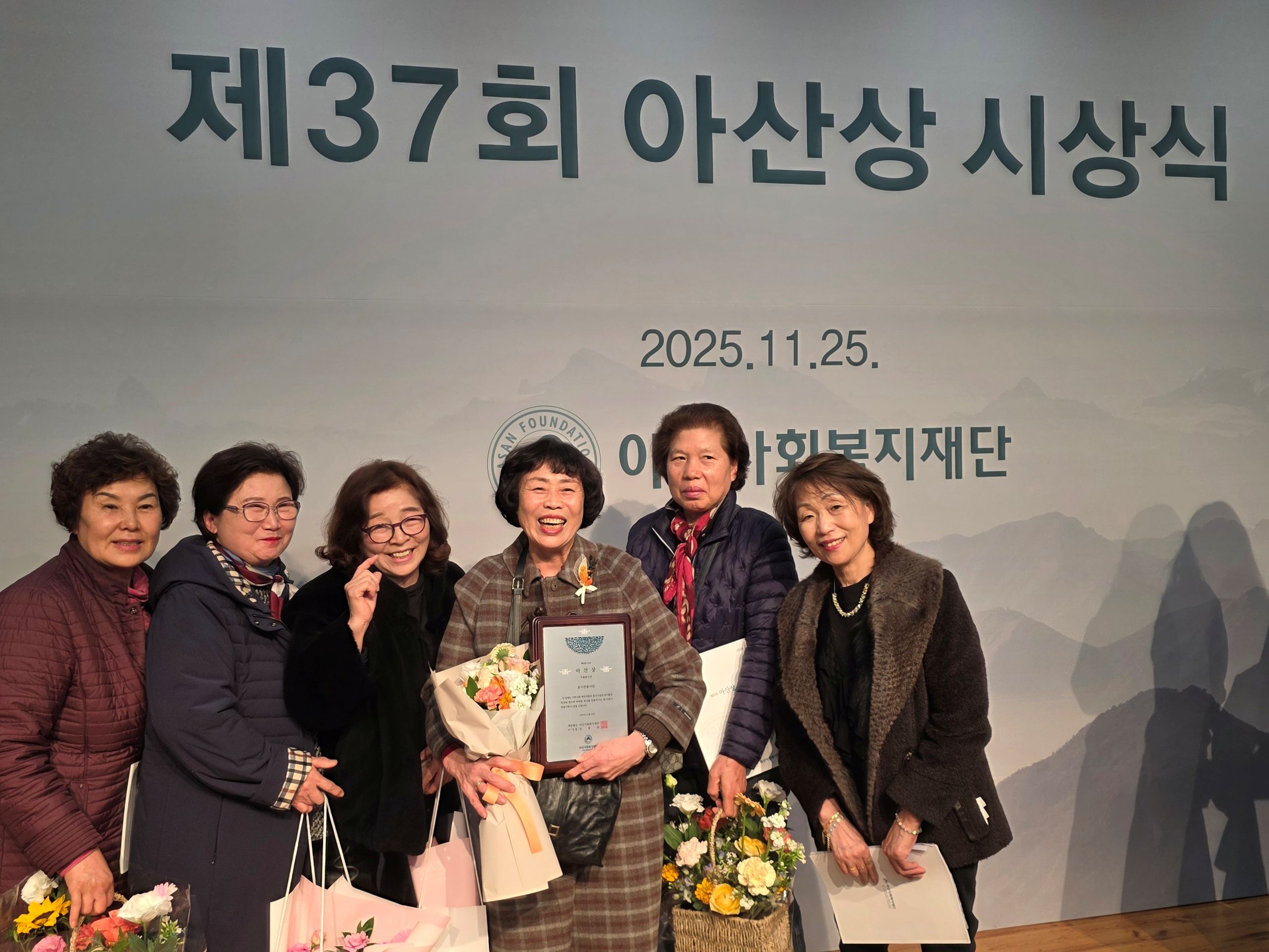 제37회 아산상 시상식