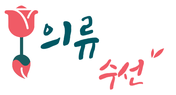 재능기부 물품 전달