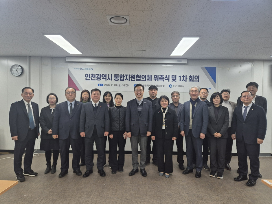 仁川市启动综合支援协商体 启动广域单位综合照护体系