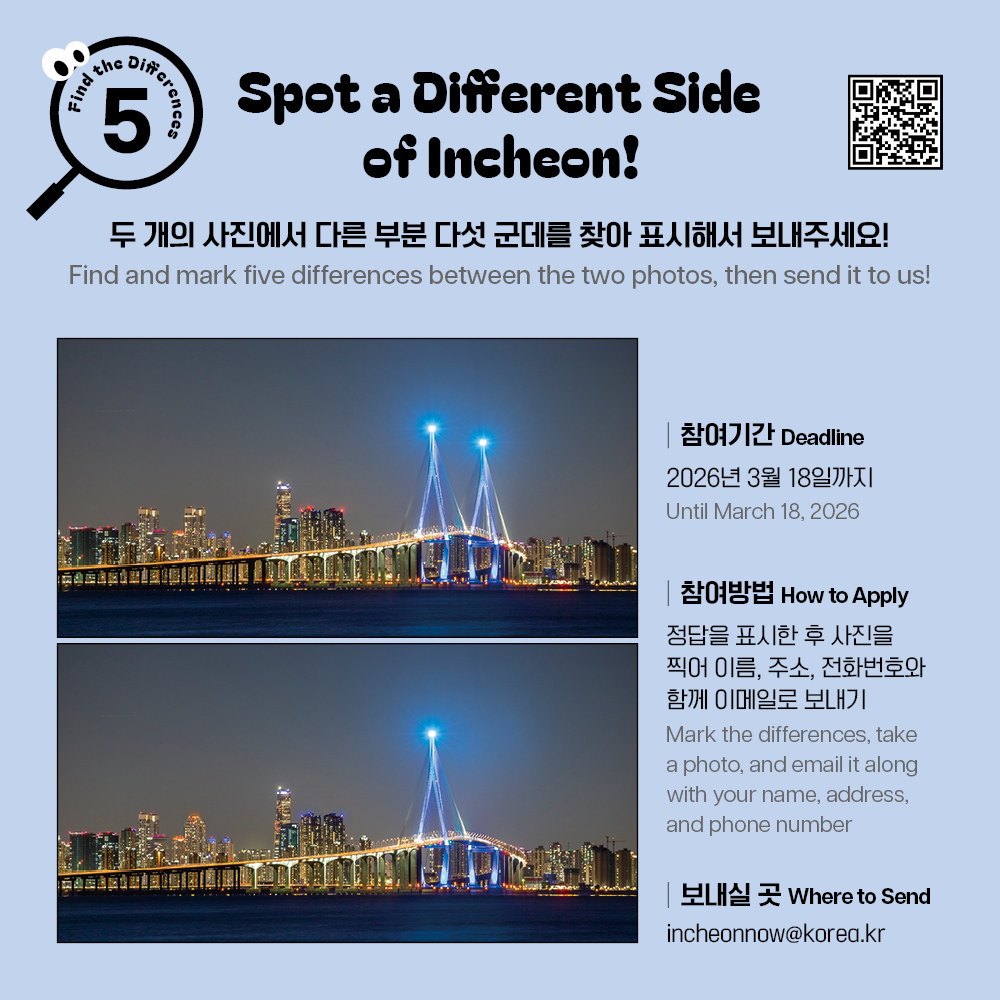 2026 January+February Edition Event(Event1: Spot a disffernt side of Incheon)