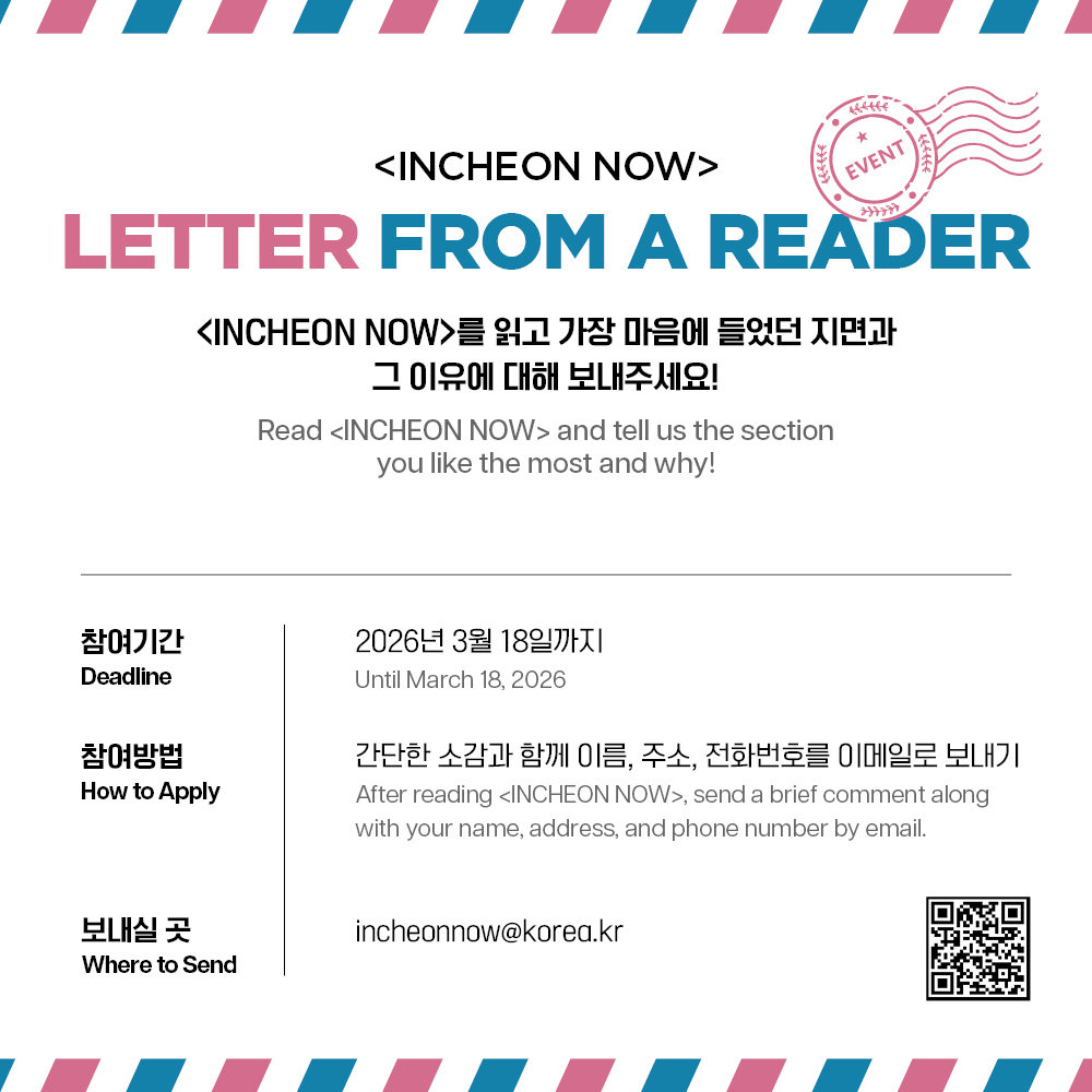 2026 January+February Edition Event(Event2: Letter from a reader)