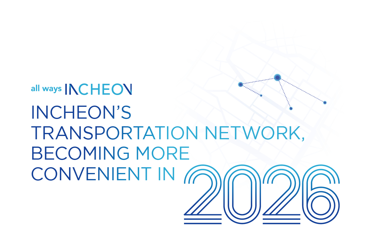 [TREND ISSUE] All Ways Incheon