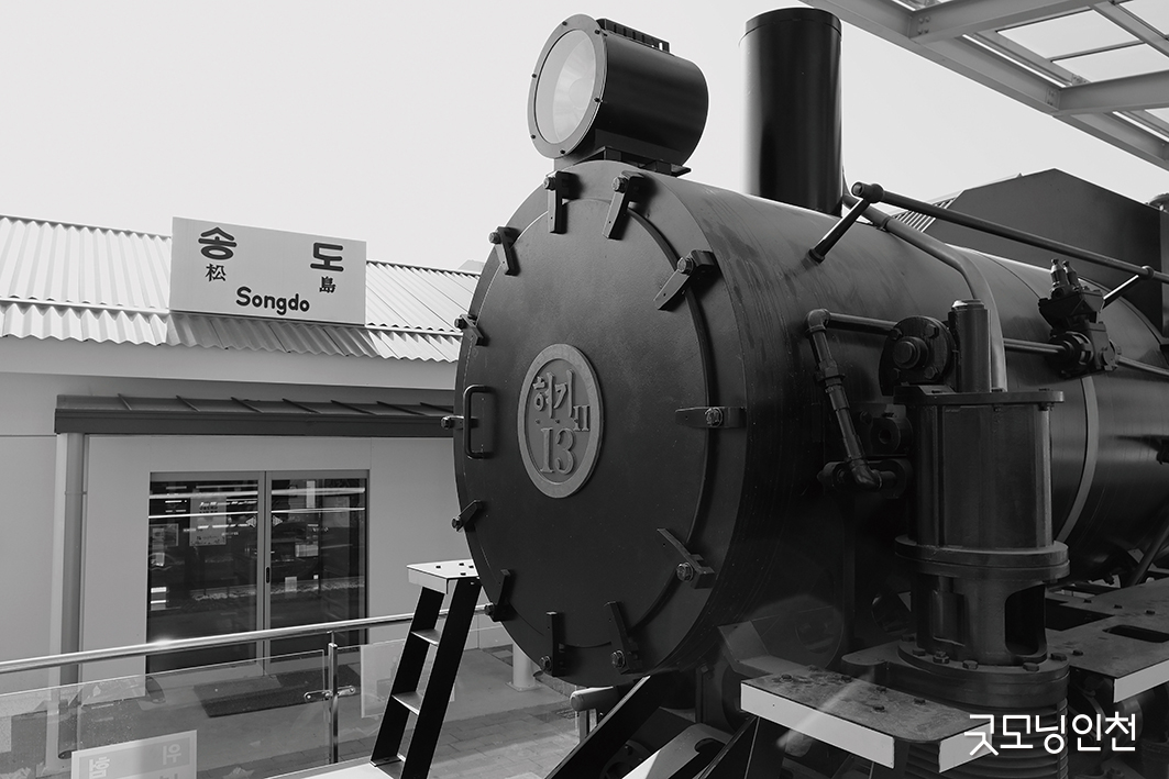 소리로기억한 시간-송도역 증기기관차 기적소리