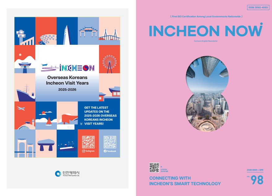 2026 IncheonNow(인천나우) MAR+FEB(Vol.98) Since 2010