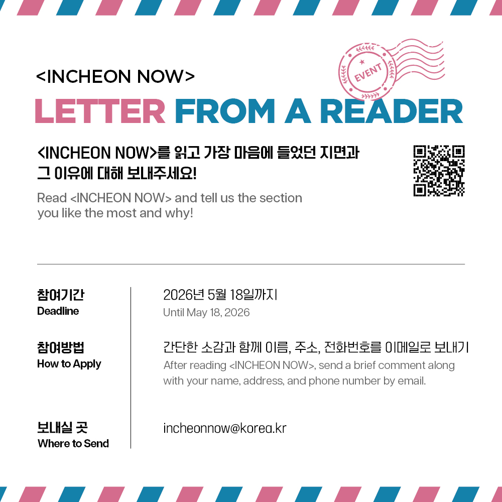 2026 REVIEW : LETTER FROM A READER