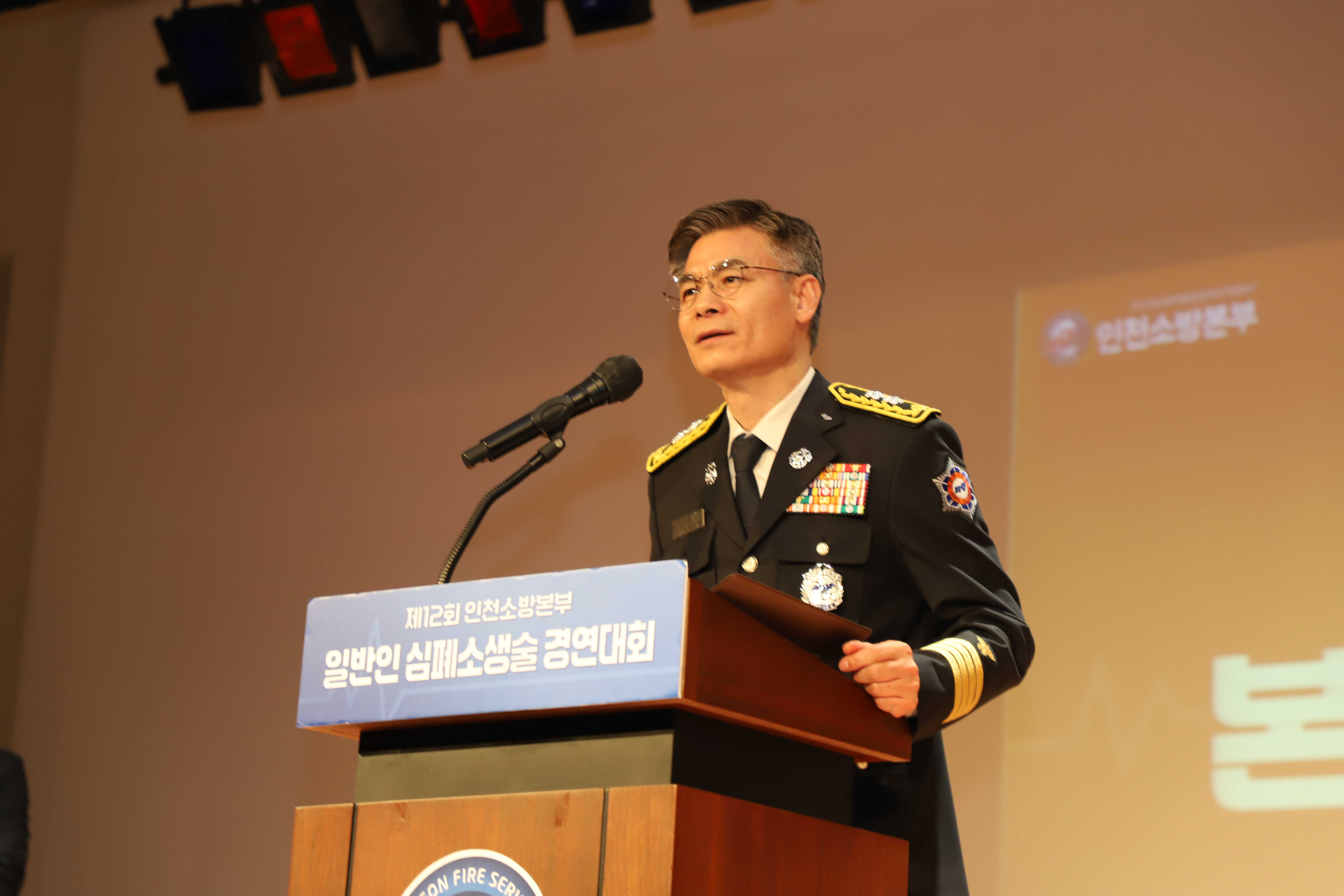 0408 일반인심폐소생술 경연대회 