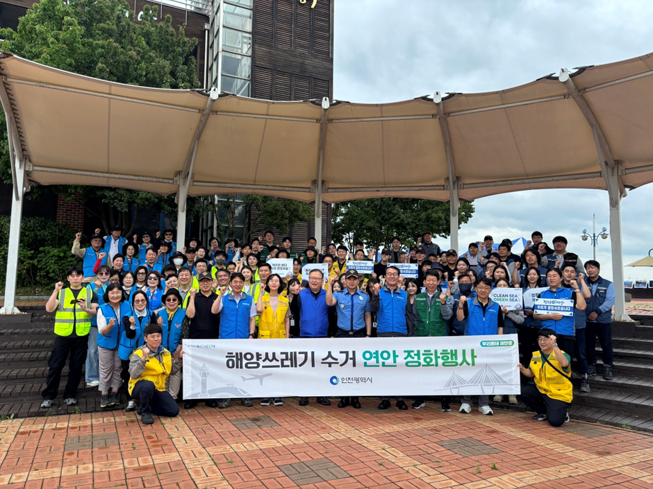 仁川市、第31回海の日を迎え、ソレ湿地生態公園の干潟の浄化に取り組む