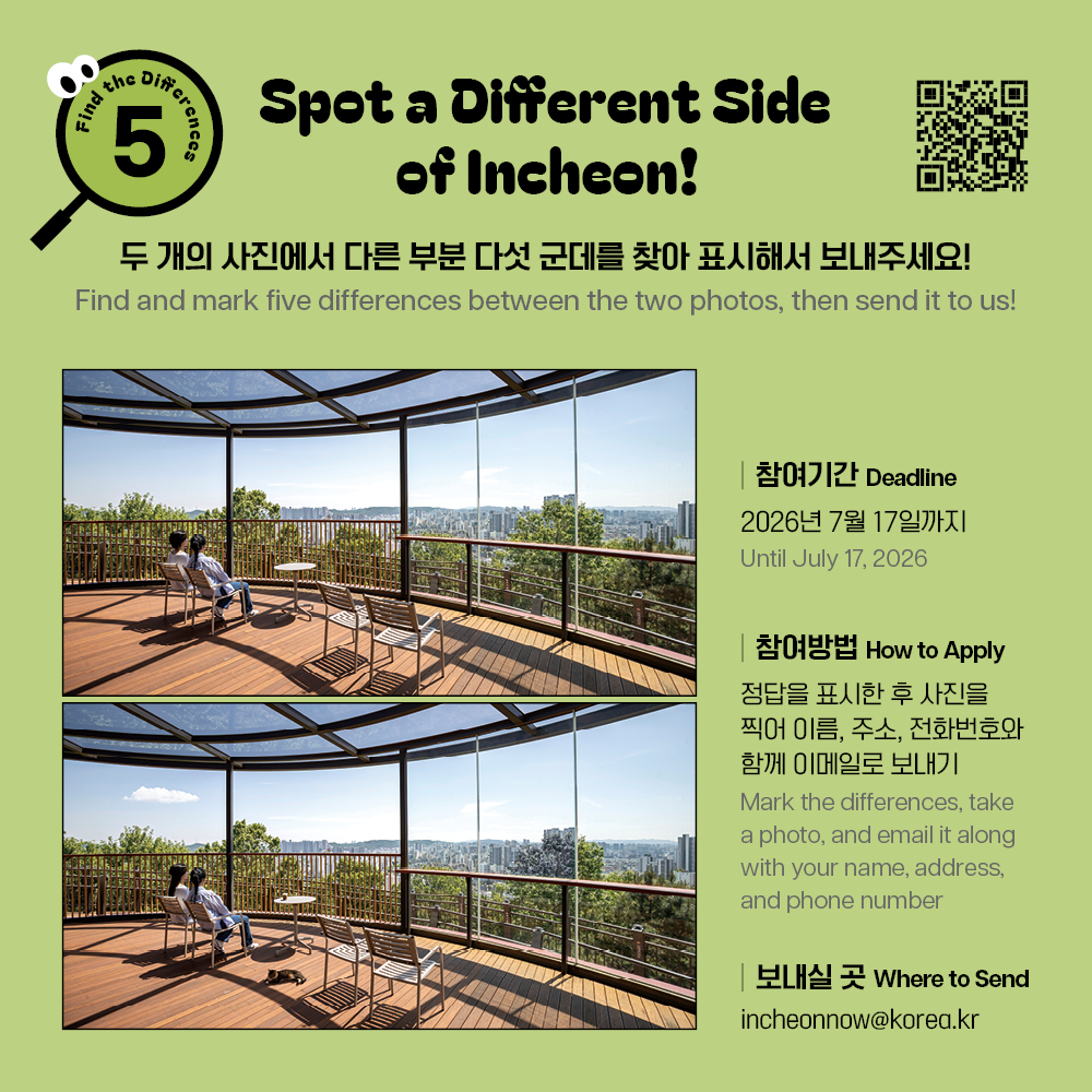 2026 EVENT: Spot a Different Side of Incheon!