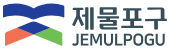 제물포구 로고