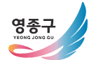 영종구 로고