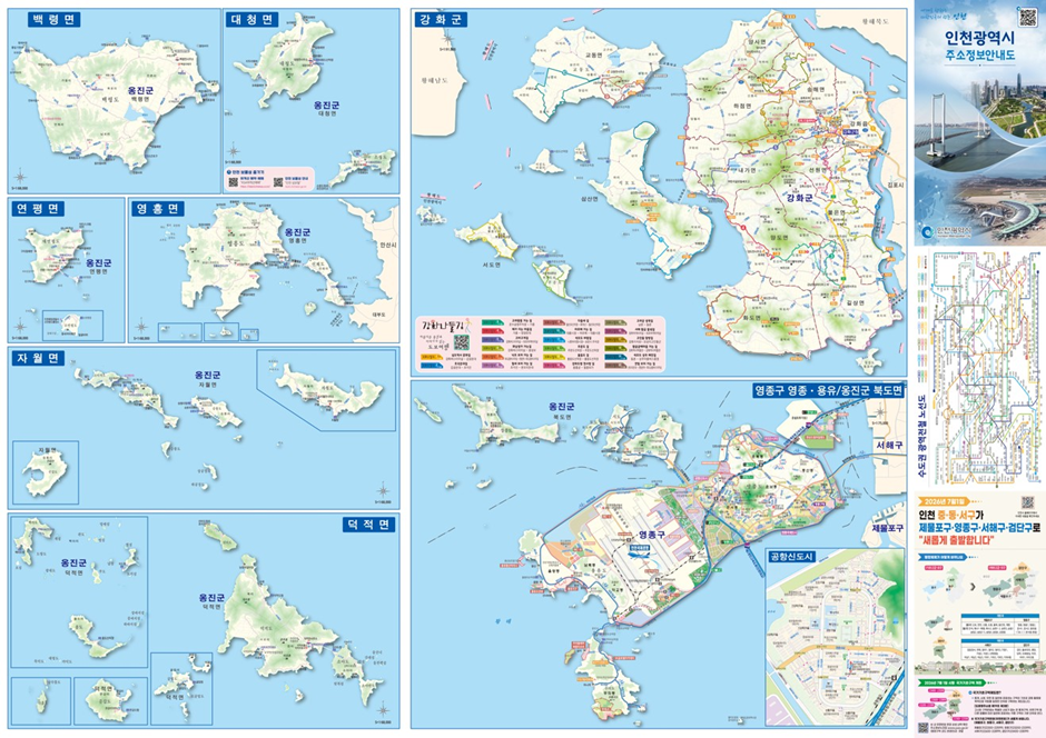 Incheon Unveils “2026 New Address Information Map” Reflecting Administrative Restructuring