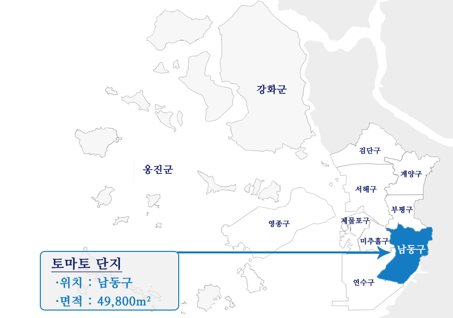 남동 토마토 단지위치 지도