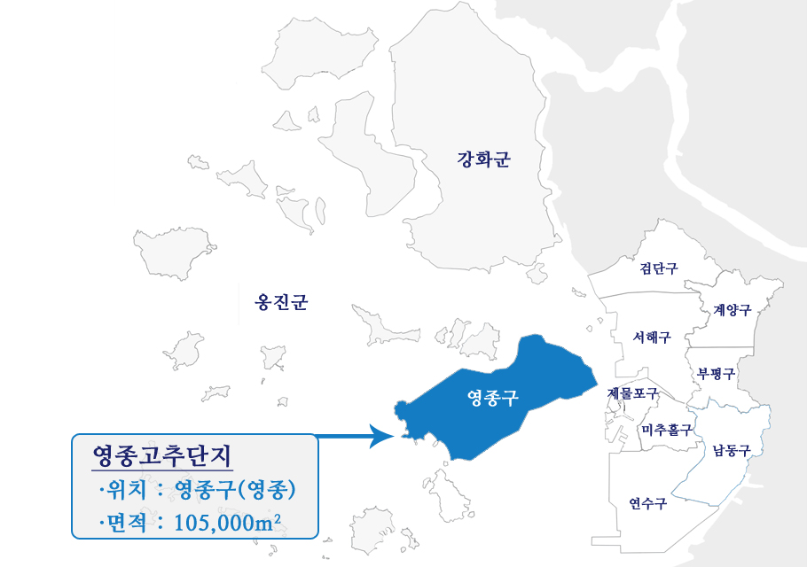 영종고추 단지위치 지도