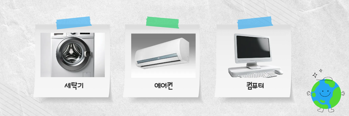 폐가전 이미지 폐가전 이미지
