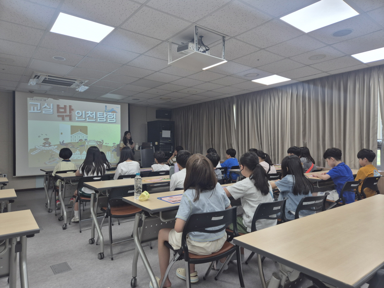 [인천도시역사관] 8/13 여름방학교육 