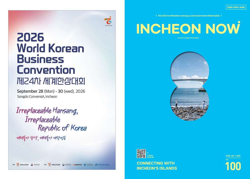 2026 IncheonNow(인천나우) JUL+AUG(Vol.100) Since 2010