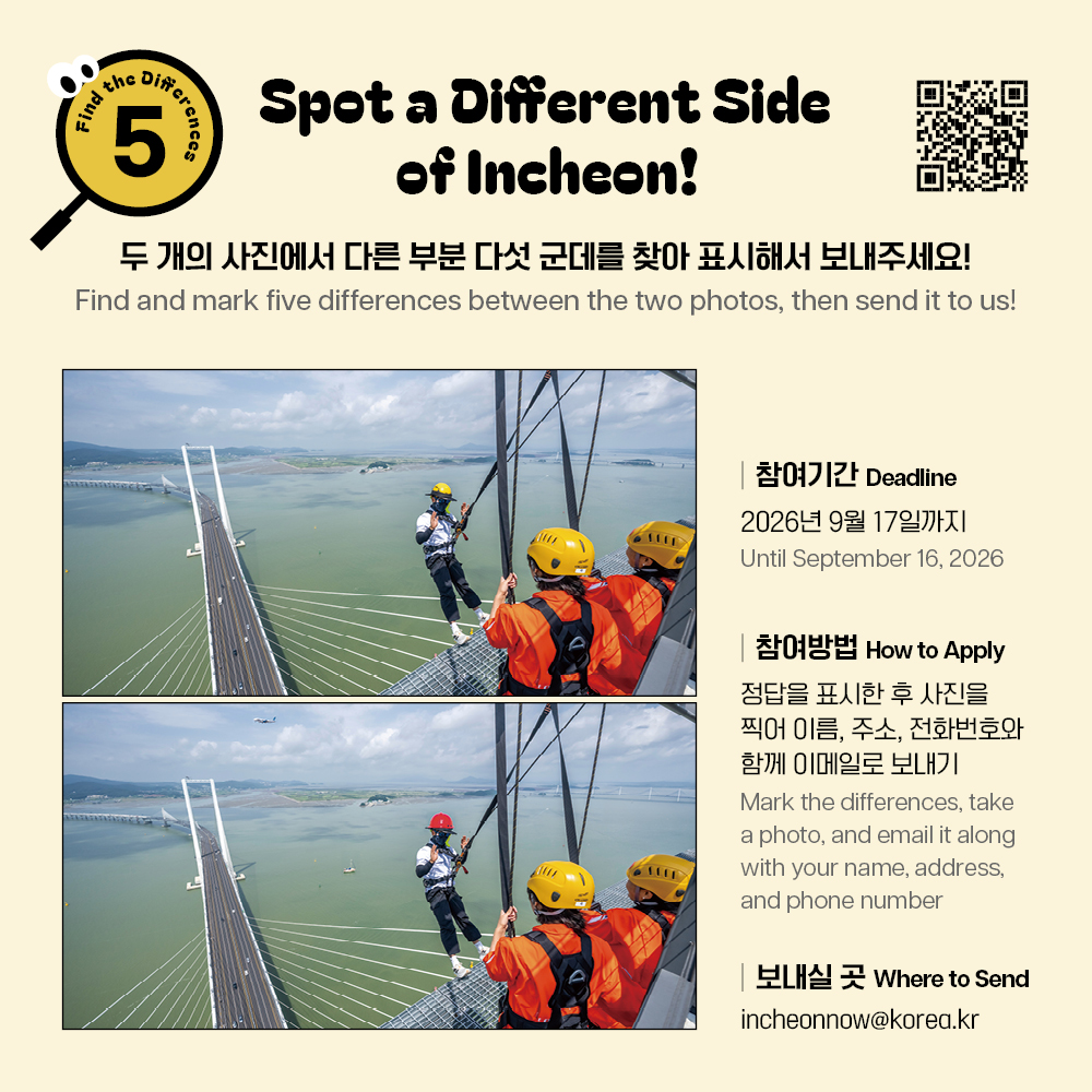 2026 EVENT: Spot a Different Side of Incheon!