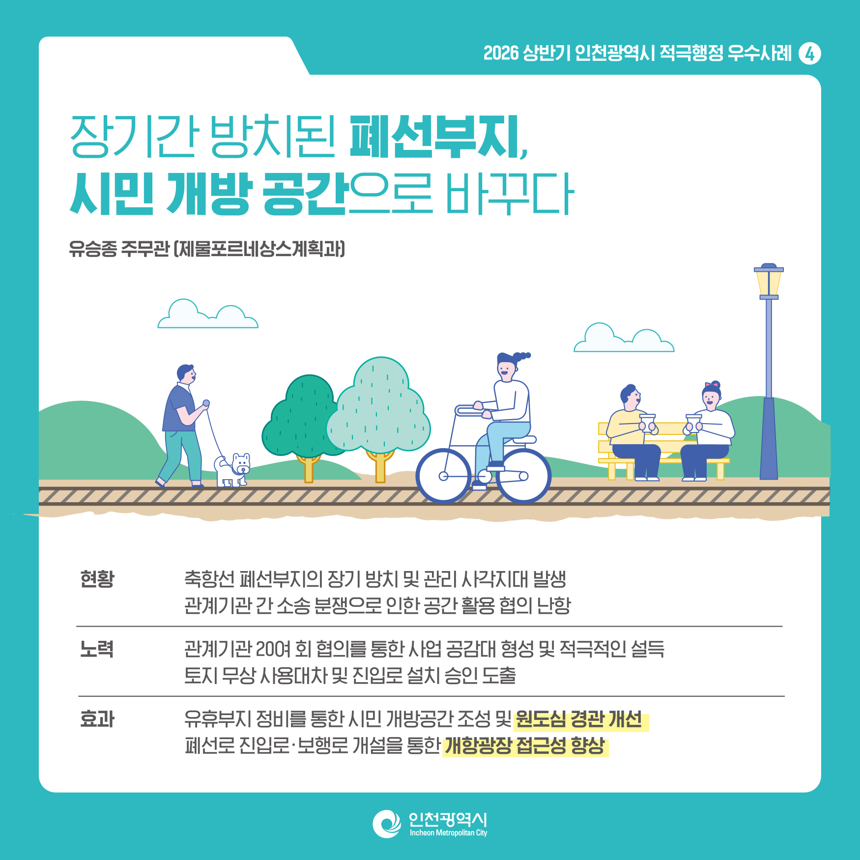 2026년도 상반기 적극행정우수사례 카드뉴스