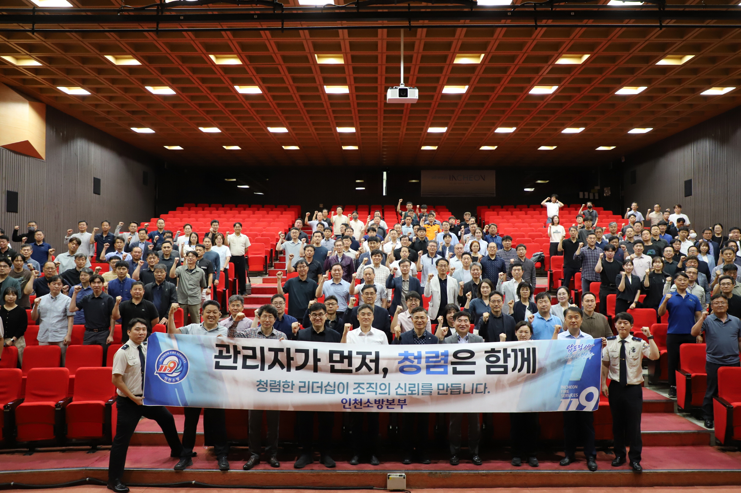 0916 공직기강 확립 특별교육