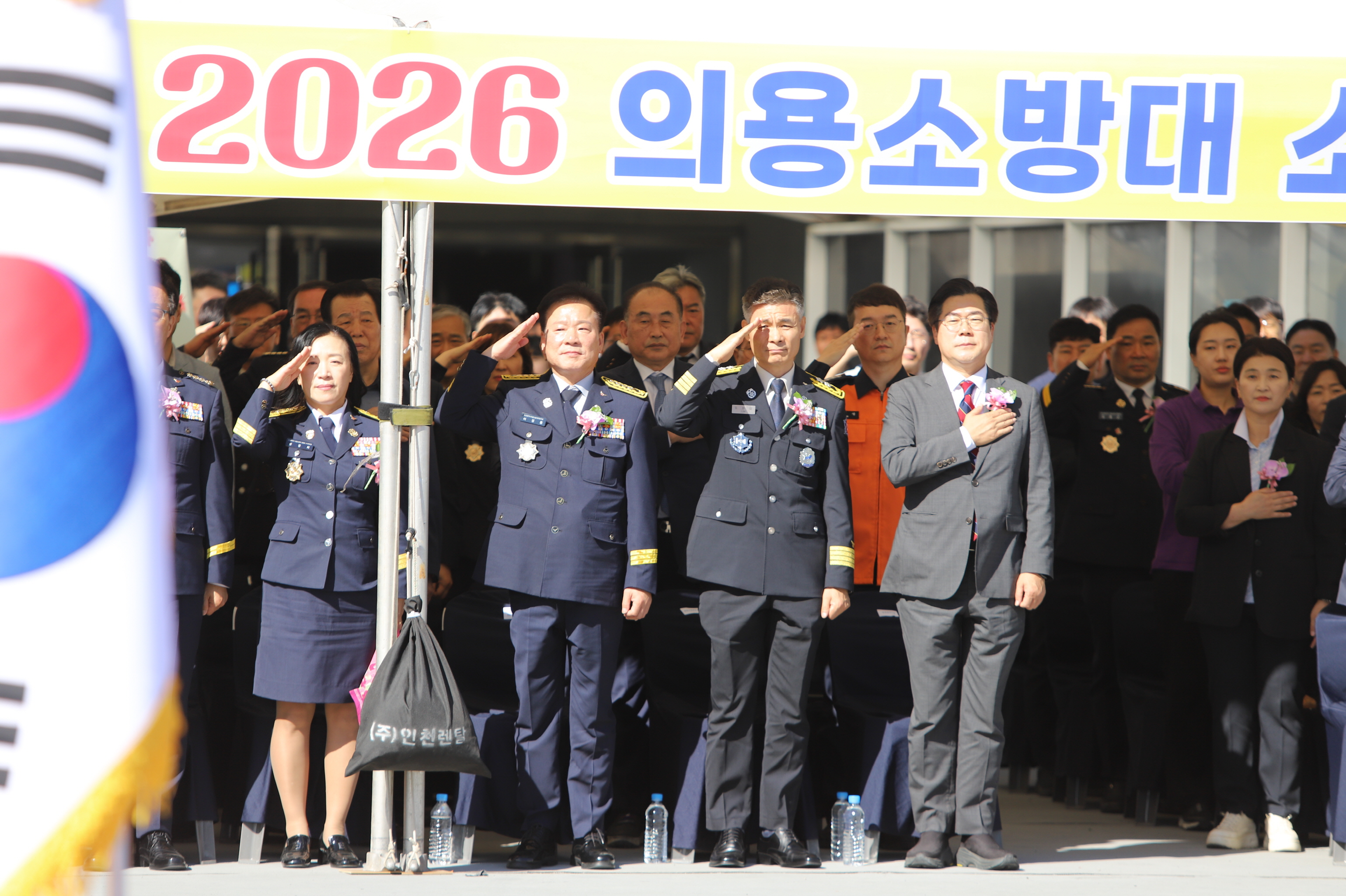 1001 의용소방대 기술경연대 참관