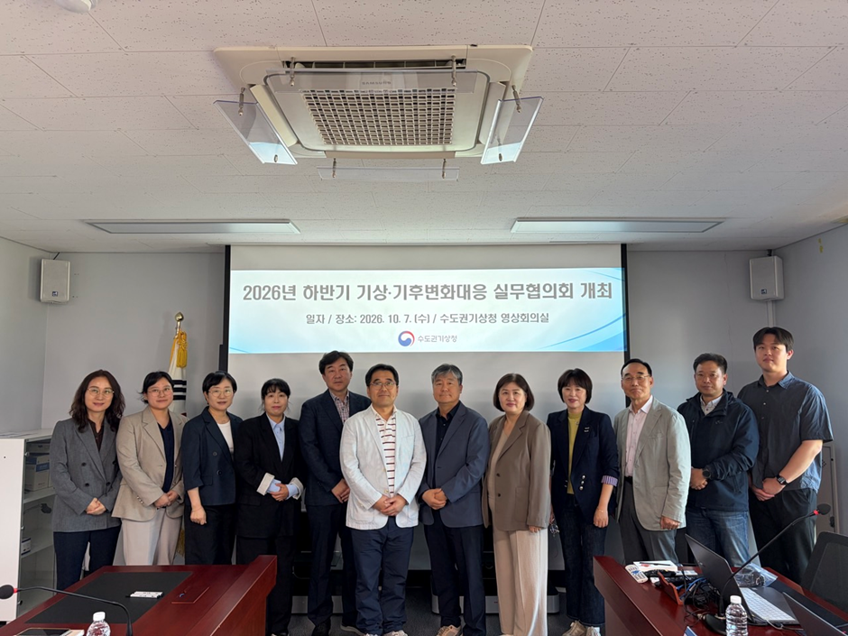 Incheon Metropolitan City and the Seoul Metropolitan Area Meteorological Office Establish a “Hotline” for Responding to Hazardous Weather to Strengthen Winter Disaster Safety Measures