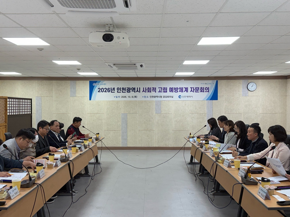 仁川市针对“孤独死·社会孤立”问题采取先发制人的应对措施……着手构建大都市层面的社会孤立预防体系