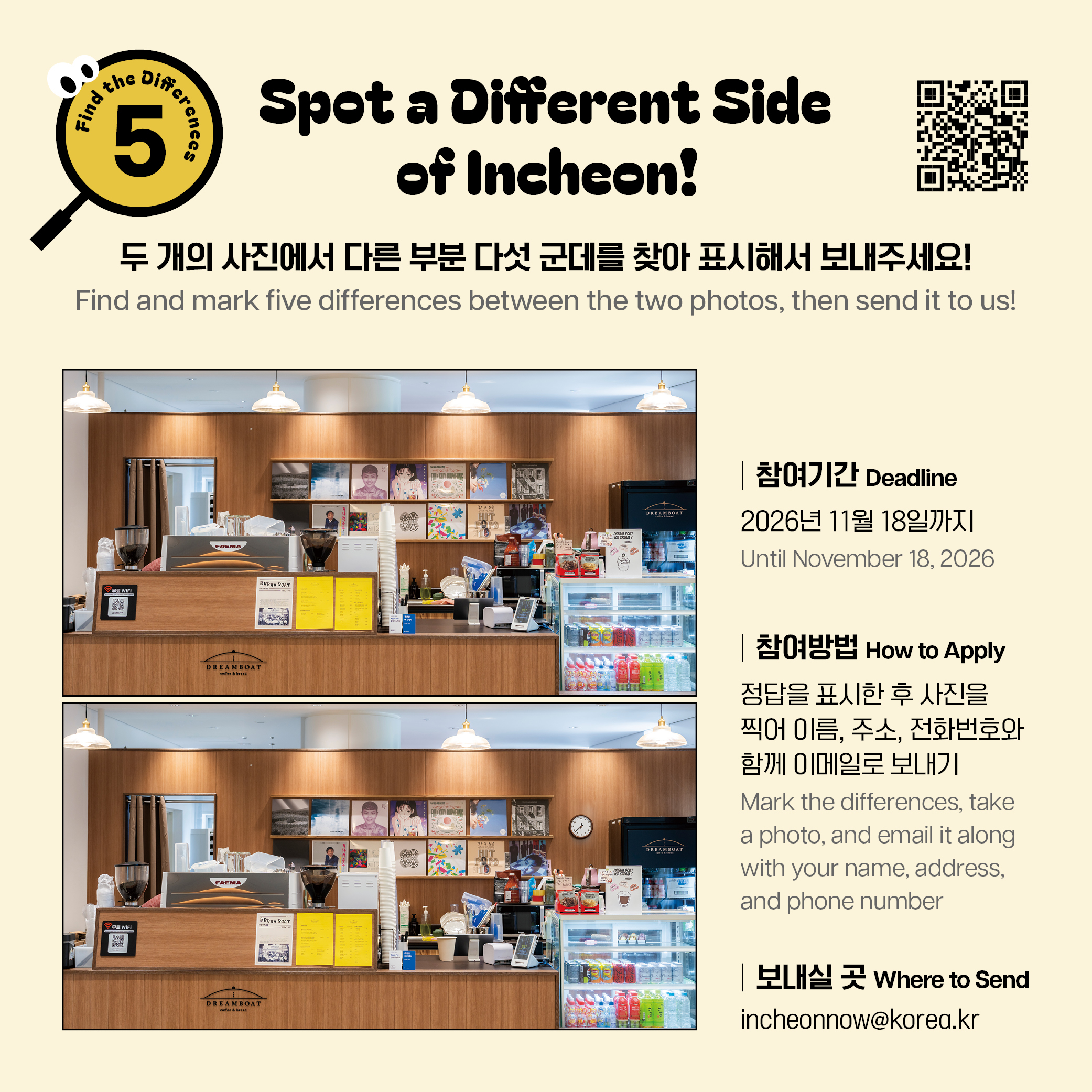 2026 EVENT: Spot a Different Side of Incheon!