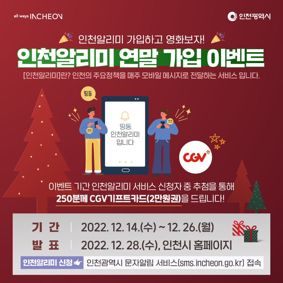 알리미 가입 이벤트! 선물도 드려요~