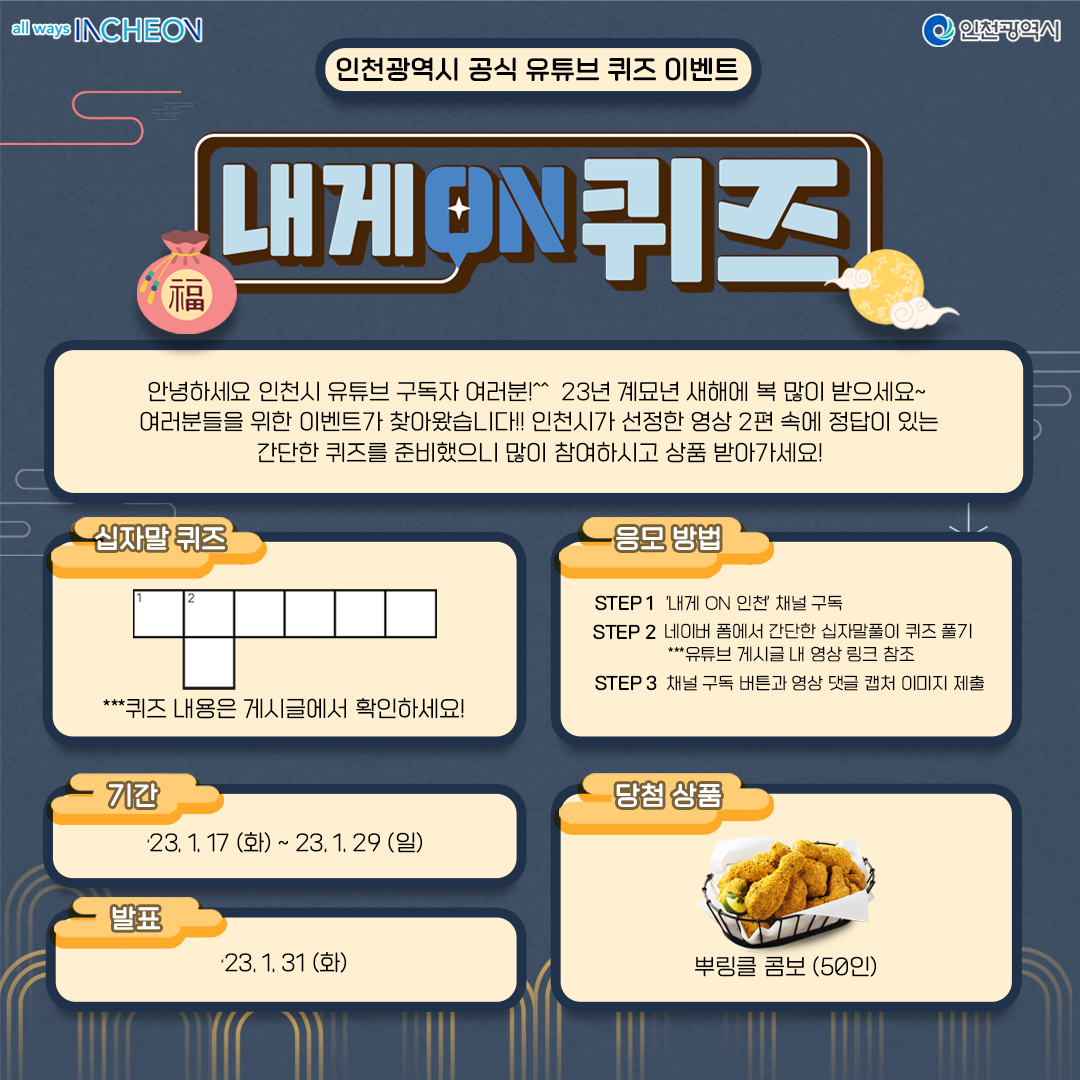 유튜브 구독 이벤트~! 푸짐한 상품도~~!!