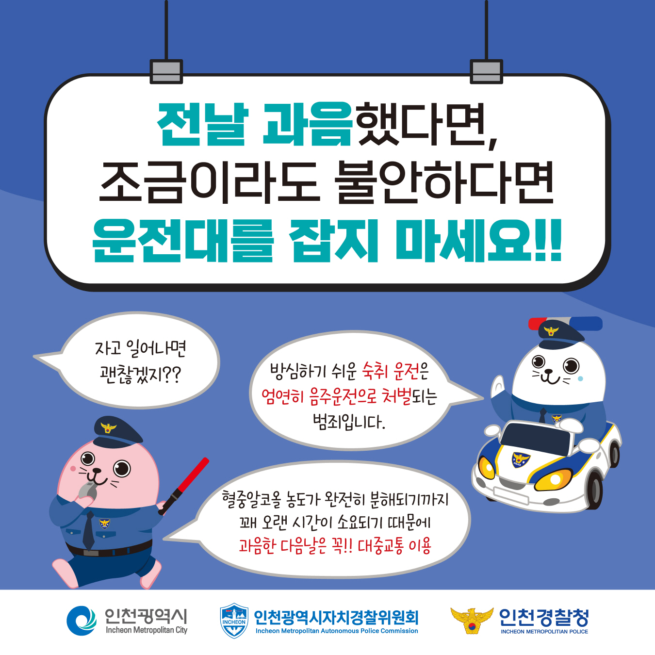 전날 과음하셨다면 운전대를 잡지마세요